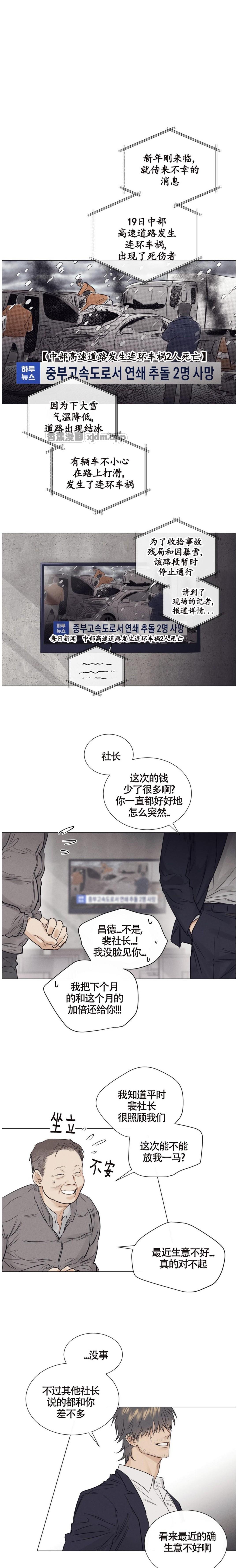 饭后情事 第1话 第1页