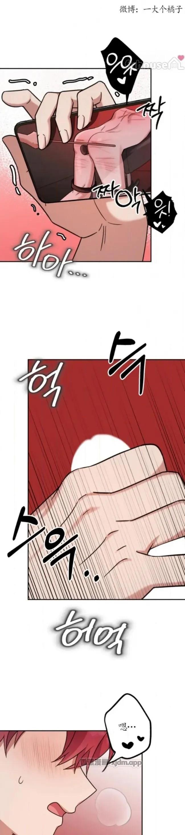 我讨厌这样的家教 第1话 第1页