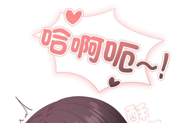 那天的真相 第2话 第1页