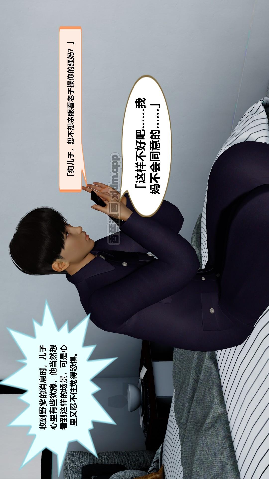 教师骚妈 第2话 第1页
