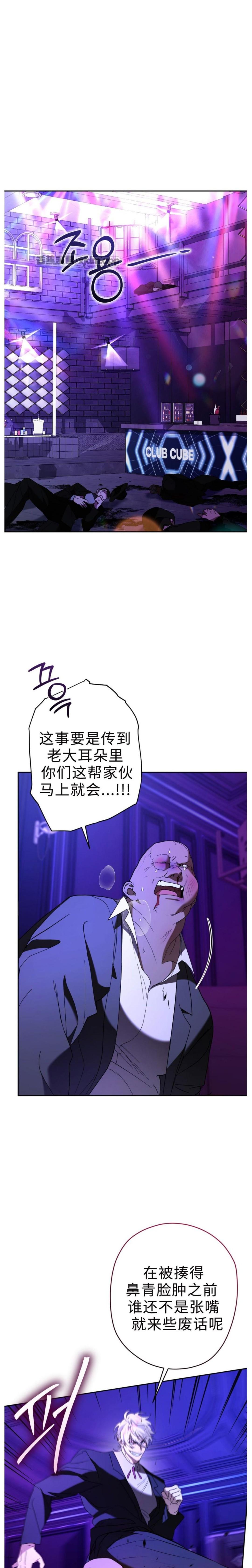 Bullet Time/子弹时间 第2话 第1页