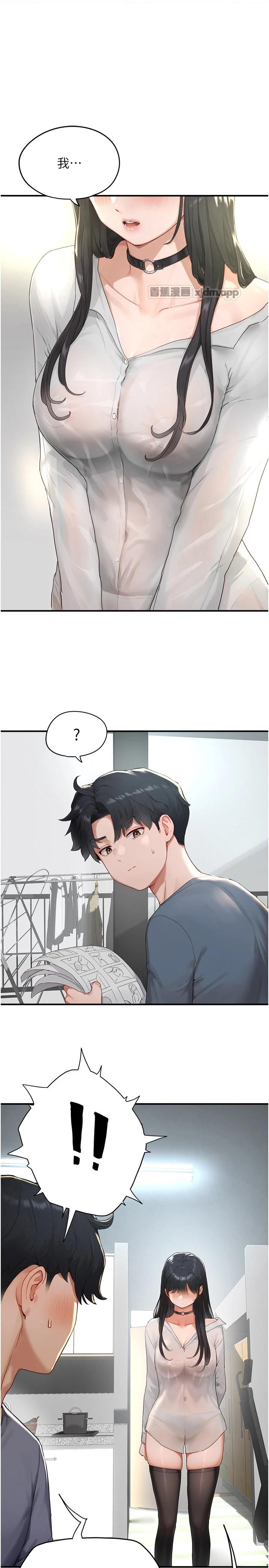 成人漫画取材课 第2话-直接上演SM戏码 第1页