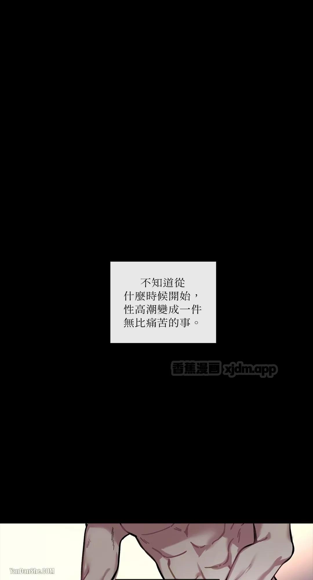 单行恋 (台版) 第2话 第1页