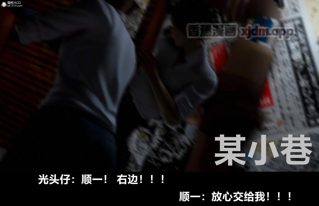 人渣境界-立花学院 第1话 第1页