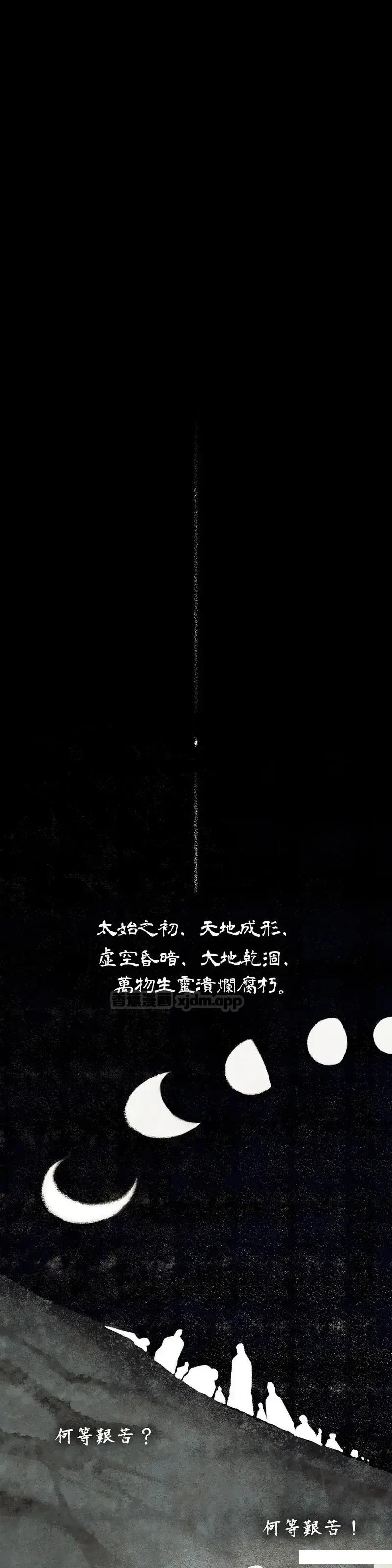 应念而至 (台版) 第1话 第1页