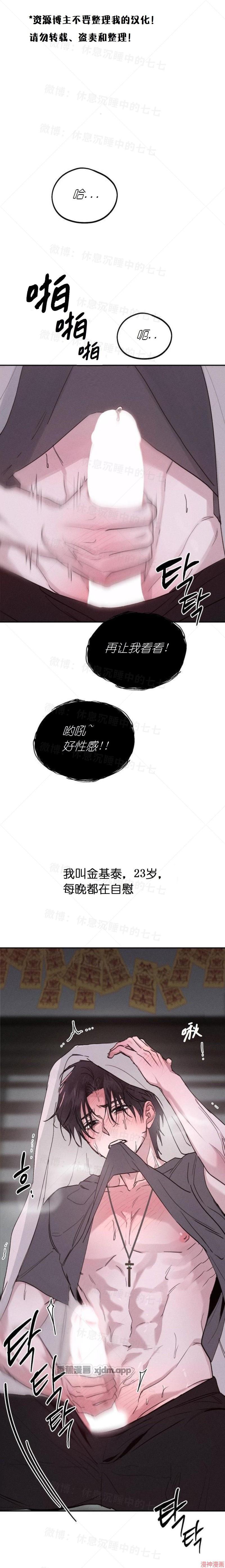 和鬼在一起的男人~ 第1话 第1页
