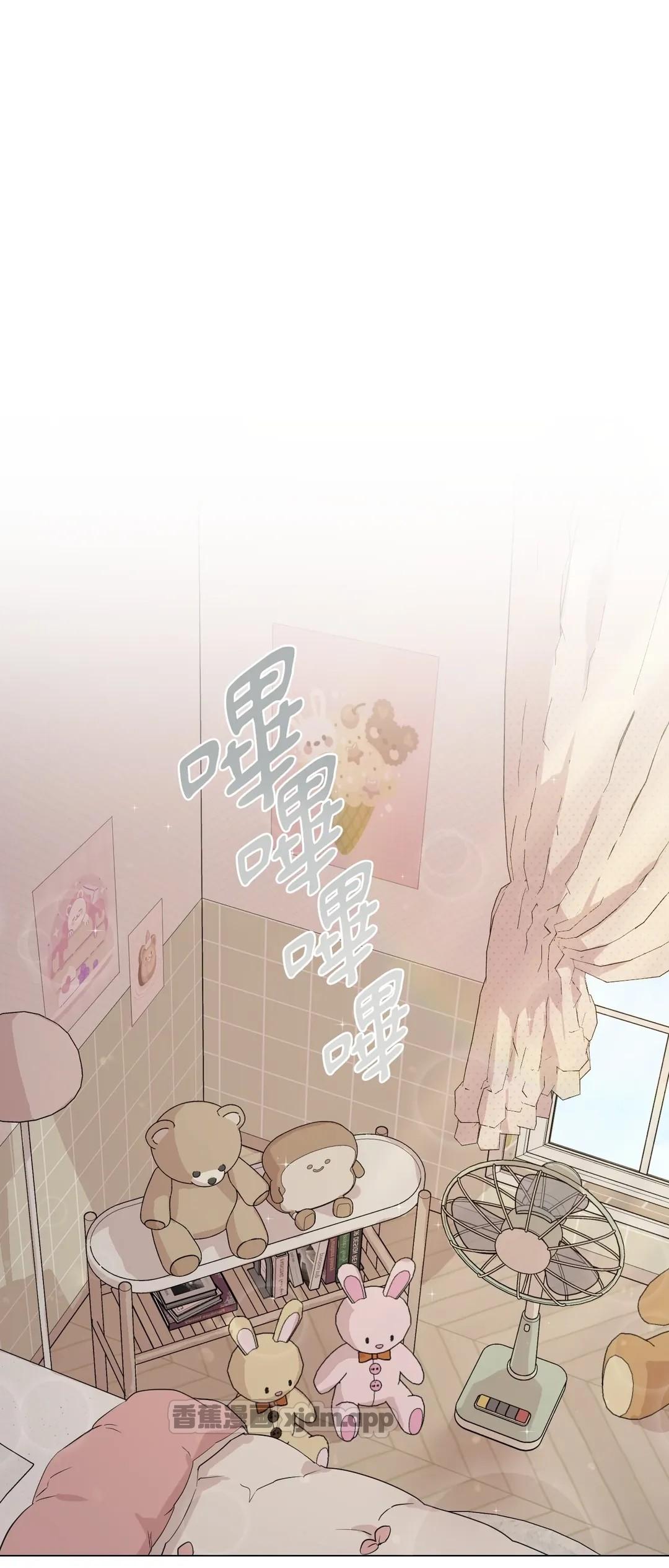 都怪我太可爱了 WB版 第1话 第1页