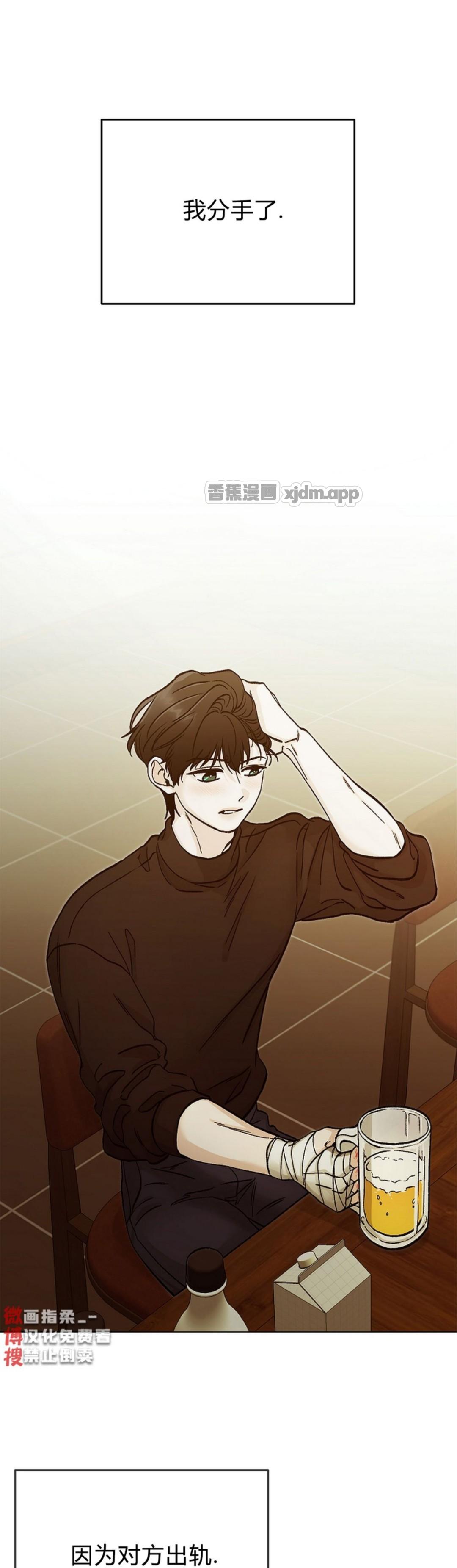 理解的尽头 第0话 第1页