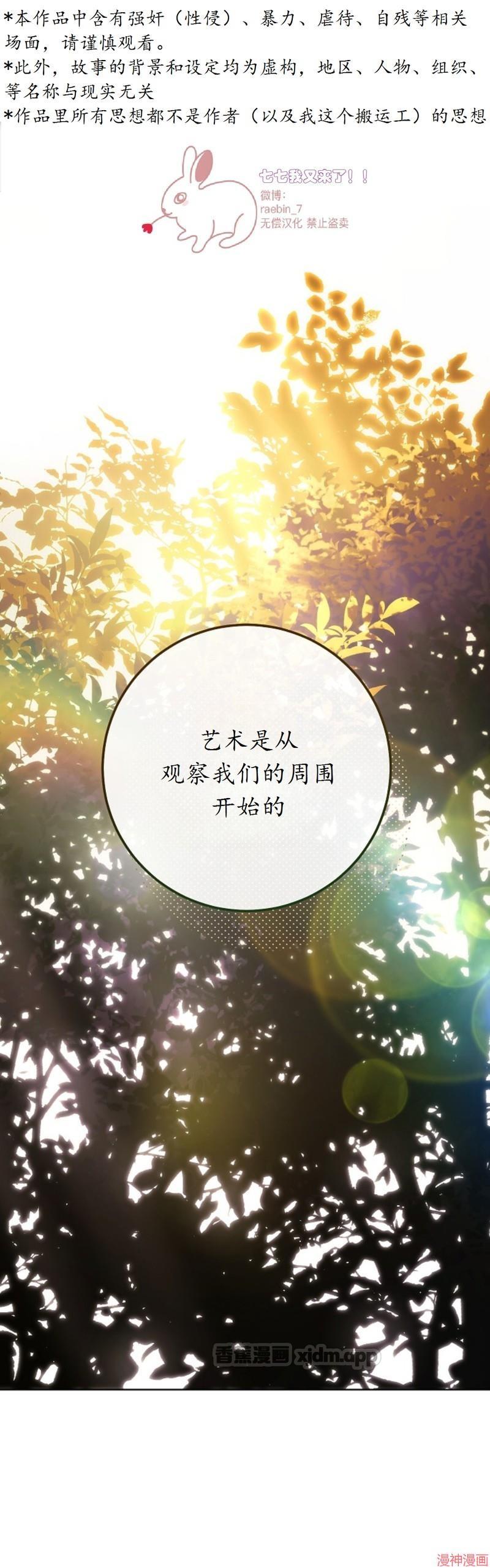 请让我哭泣~ 第1话 第1页