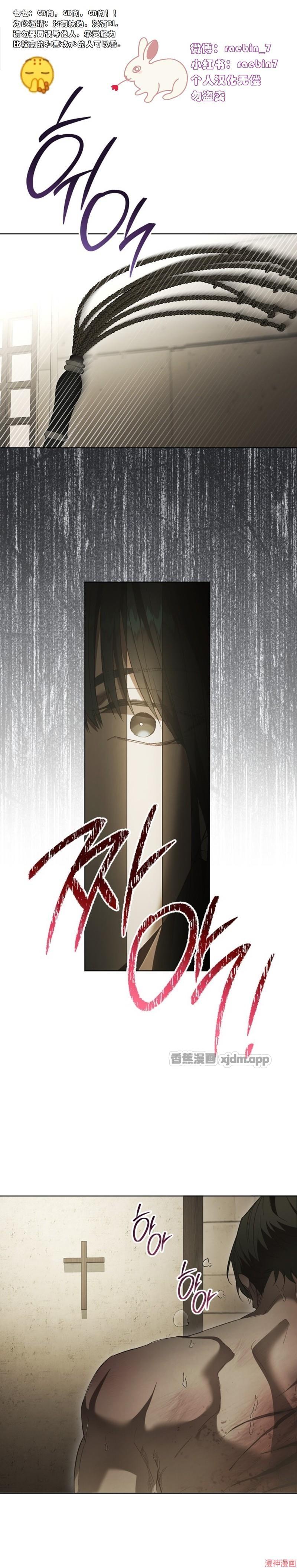 请让我哭泣~ 第2话 第1页