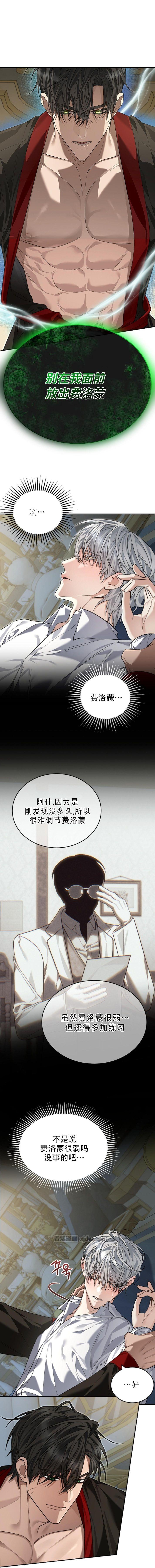 那个公爵奴隶的淫乱实情 (完整版) 第2话 第1页