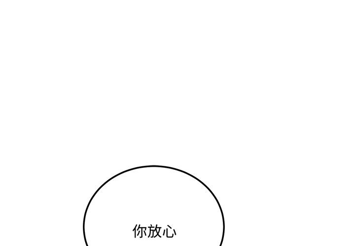 满意度评鉴中 第2话 第1页