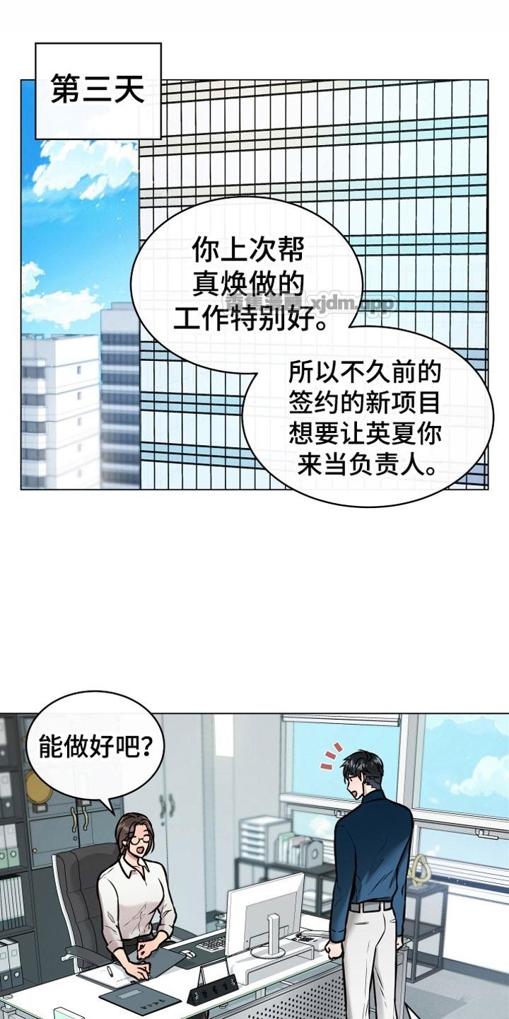植物与人 第2话 第1页