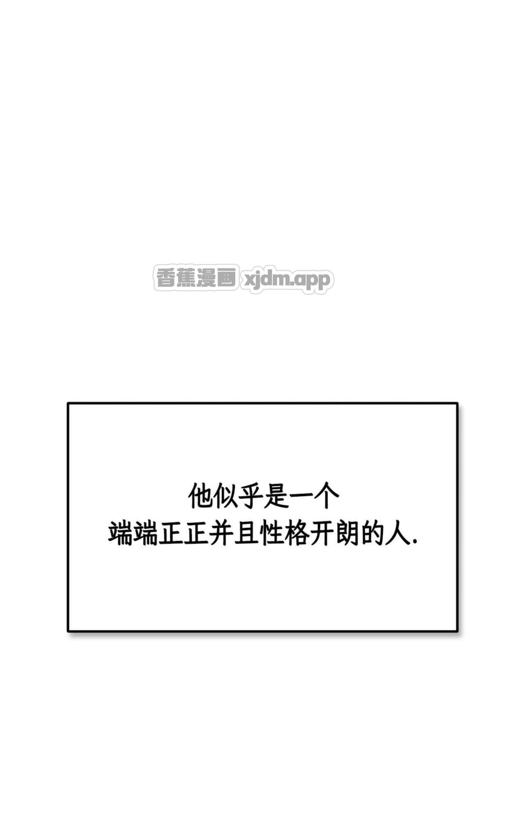 兔子三秒就能射 第02话 第1页