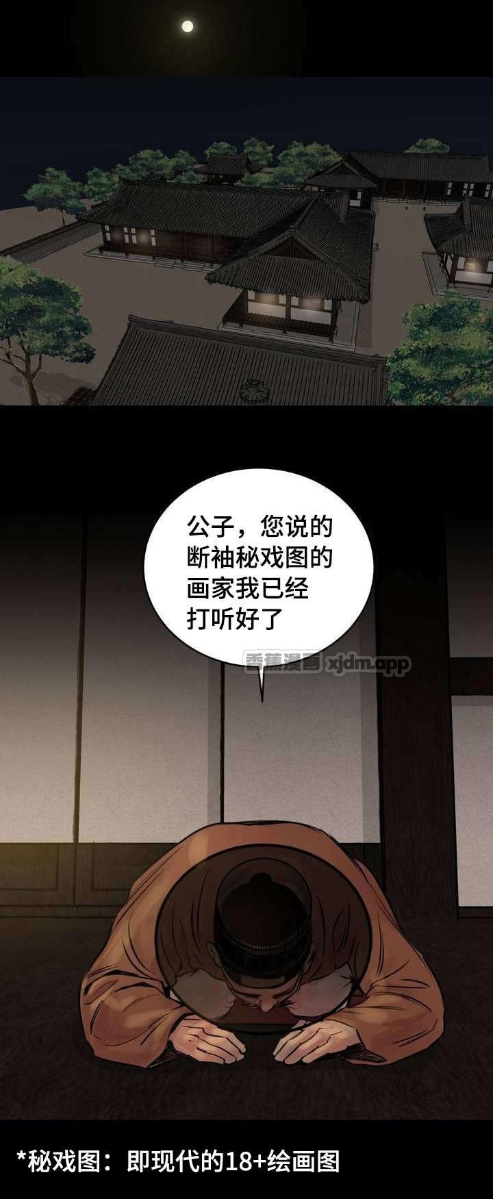 野画集 第1话 第1页