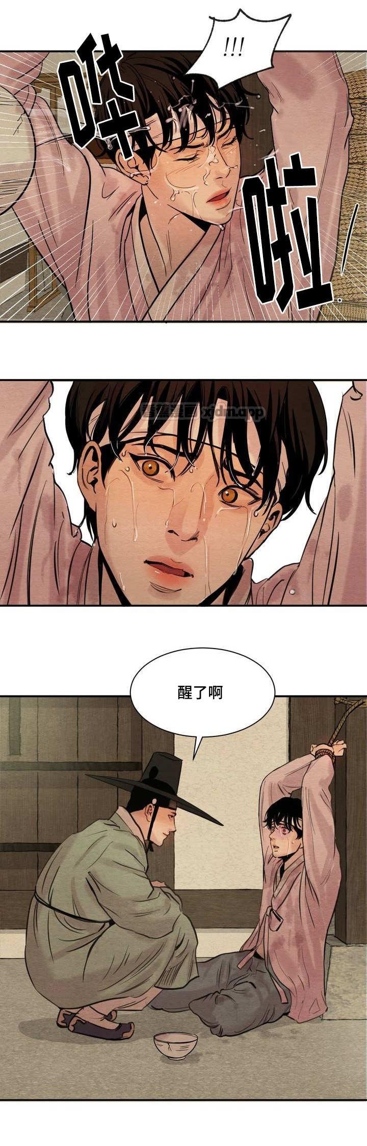 野画集 第2话 第1页