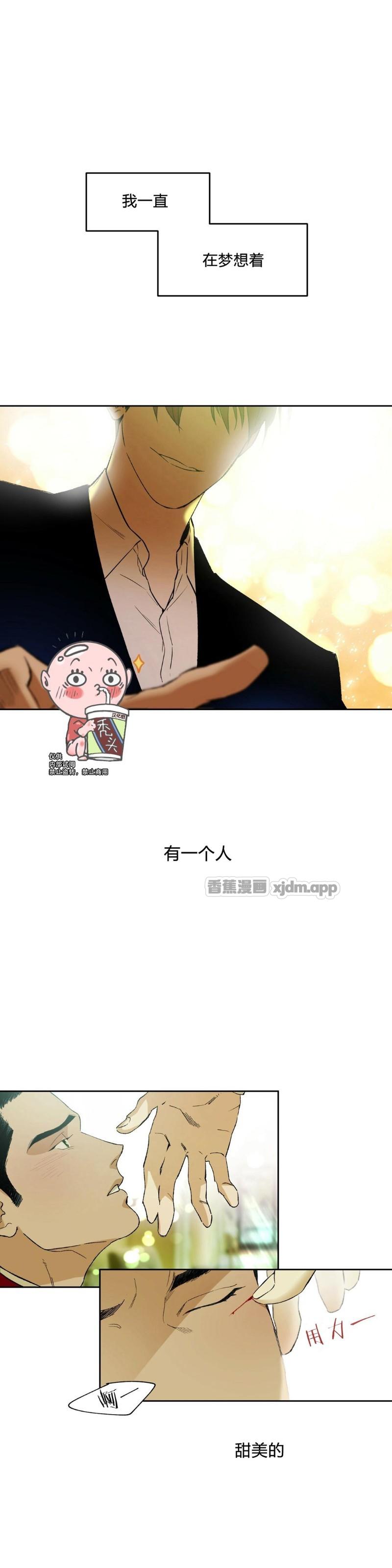 anan/独宠/夜的奖励 第01话 第1页