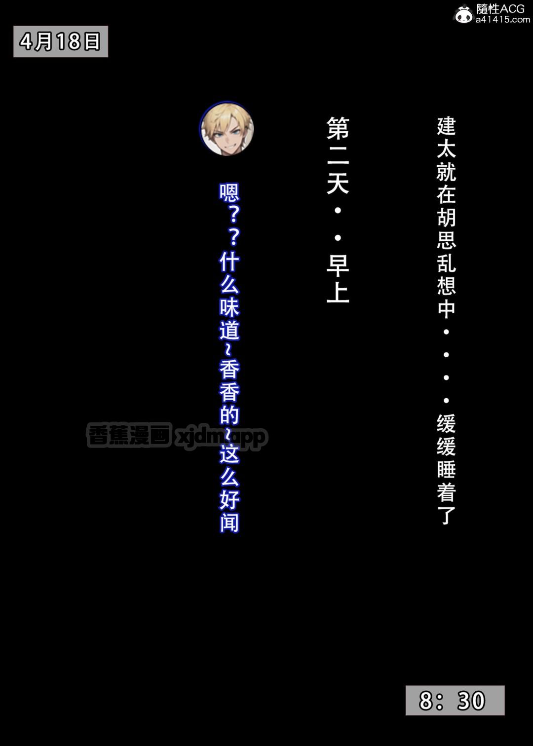 我的修女妈妈 第2话 第1页