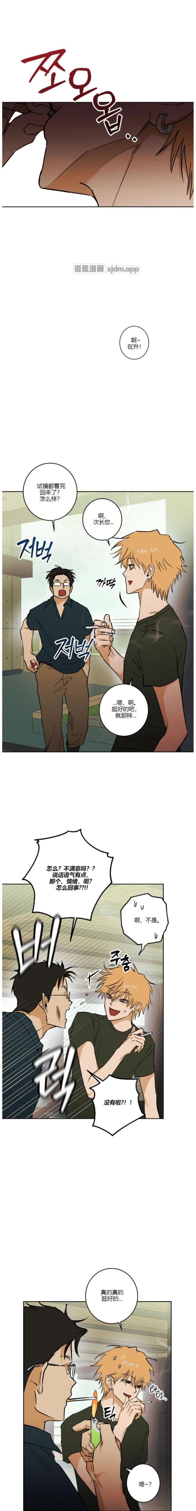 fullbook 第2话 第1页