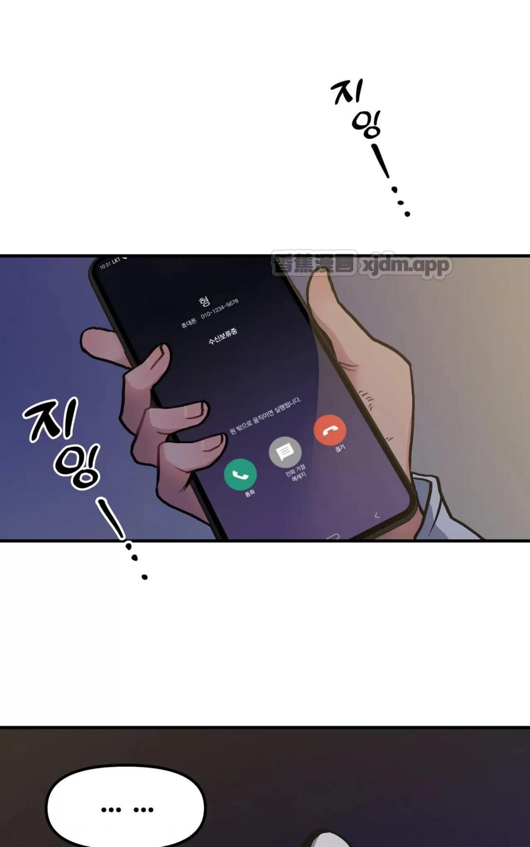 老虎先生，多谢款待 第1话 第1页