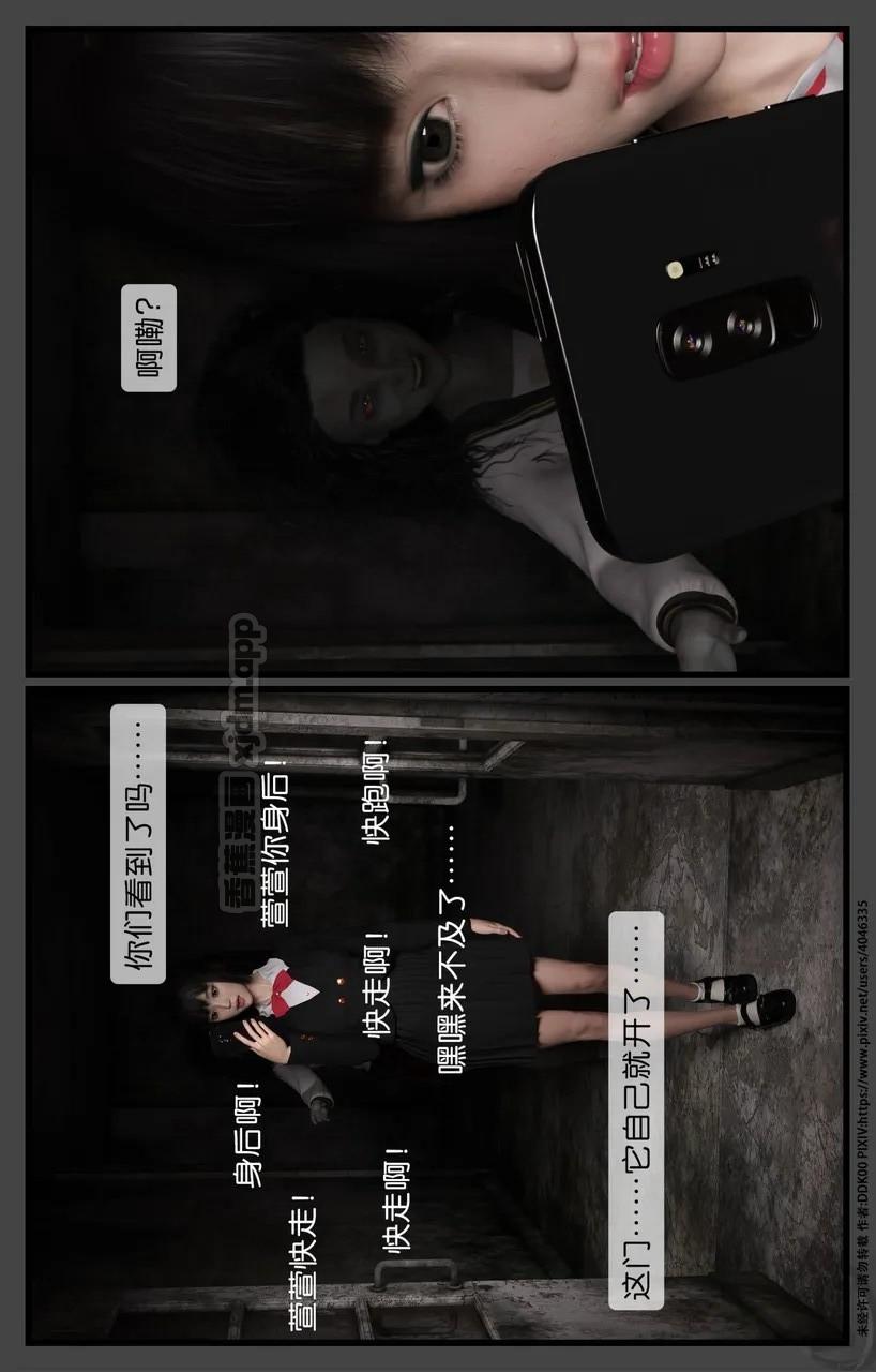女主播异途 第2话 第1页