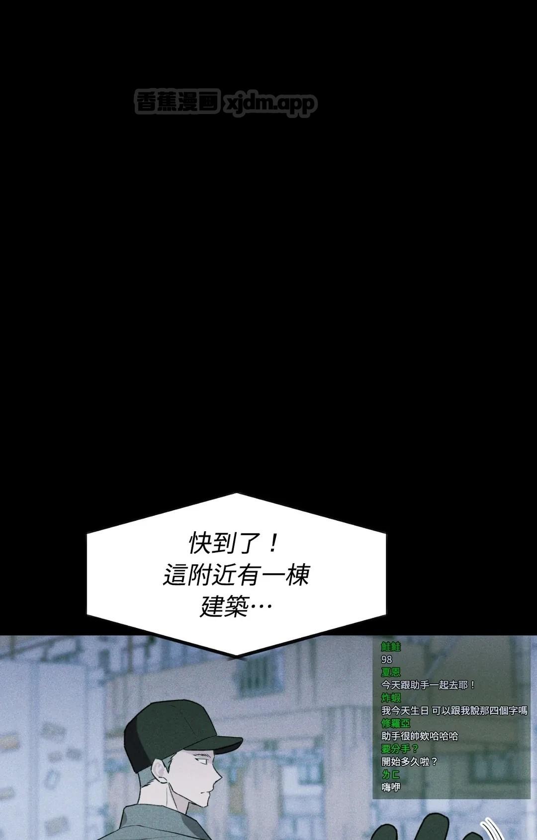 和青梅竹马去驱魔♥ WB版 第1话 第1页