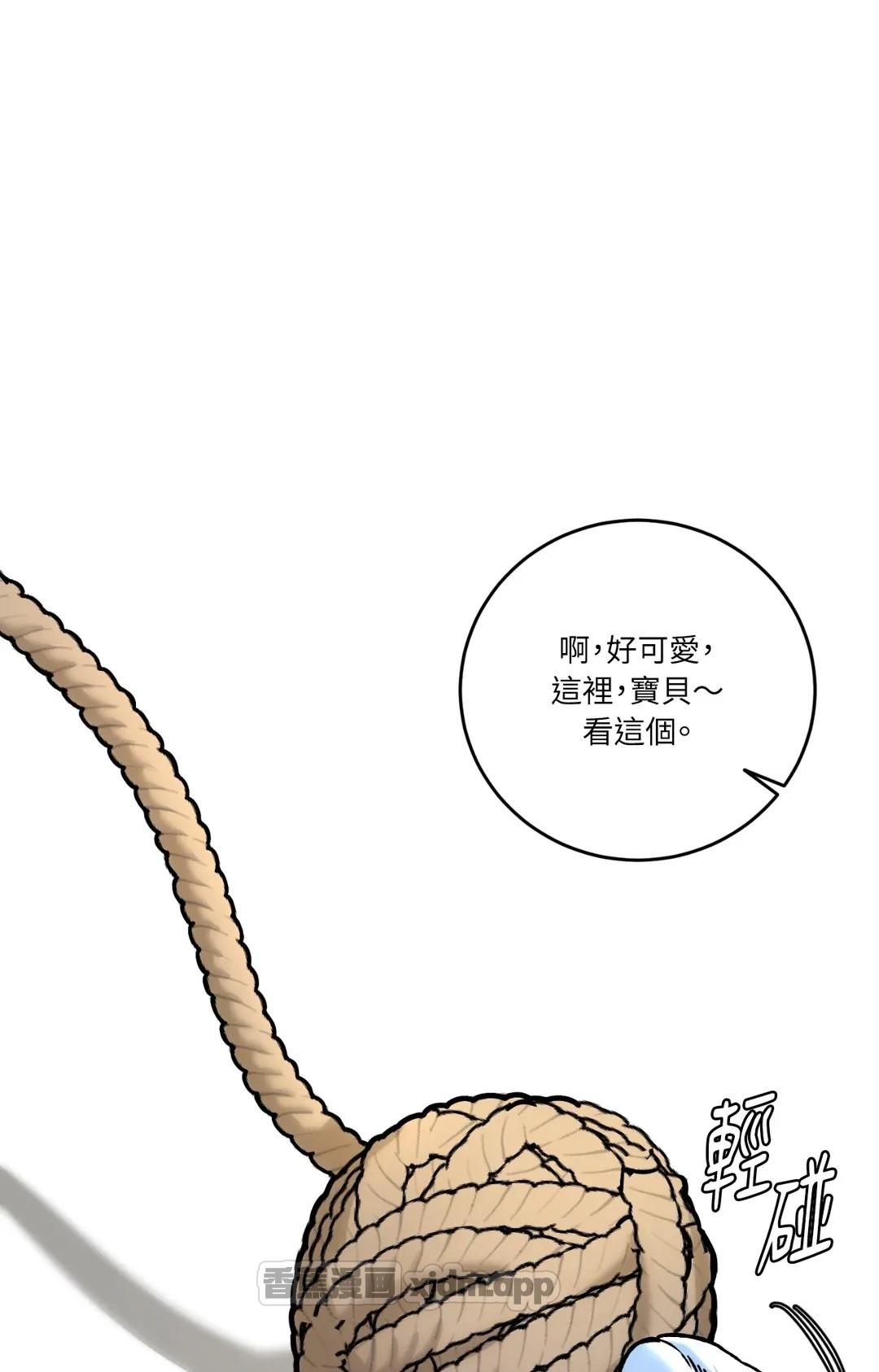 爸爸与我 WB版 第1话 第1页