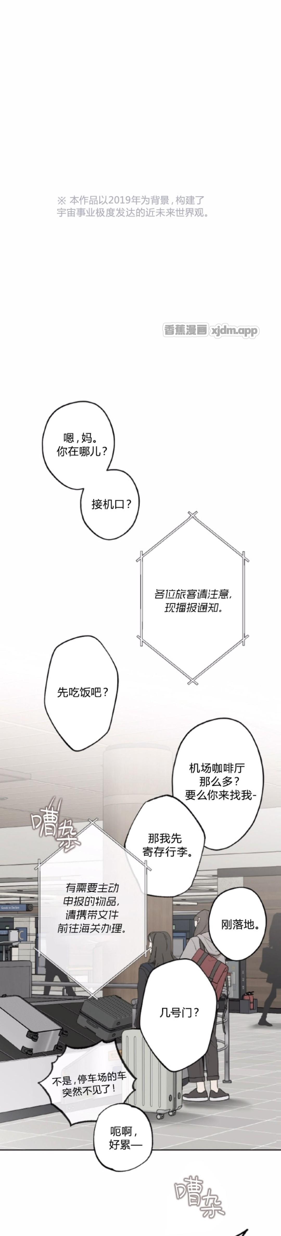 斜汉 第1话 第1页