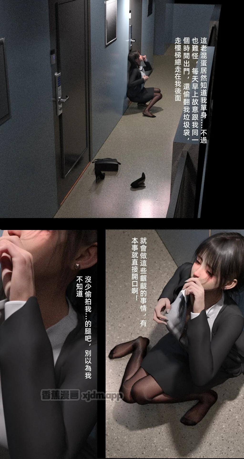 旁边的房间里 第2话 第1页