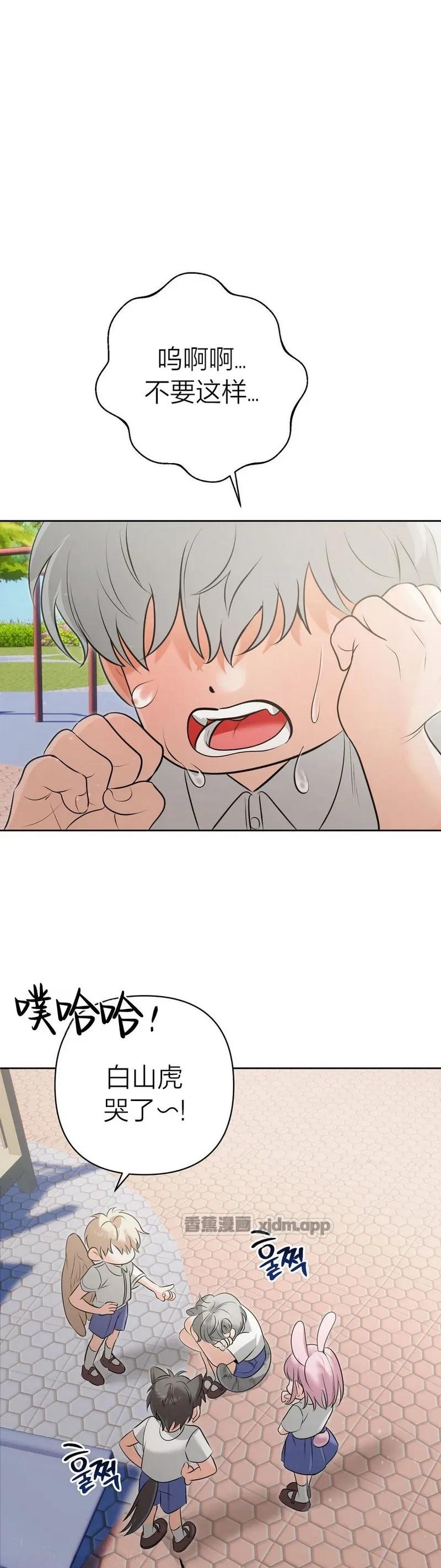 [诡计短篇集] 老虎与猫咪的惊悚密室逃脱 (完整版) 第01话 第1页