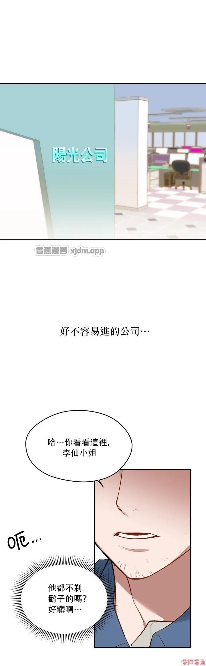 维持秘密的保安法~ 第01话 第1页