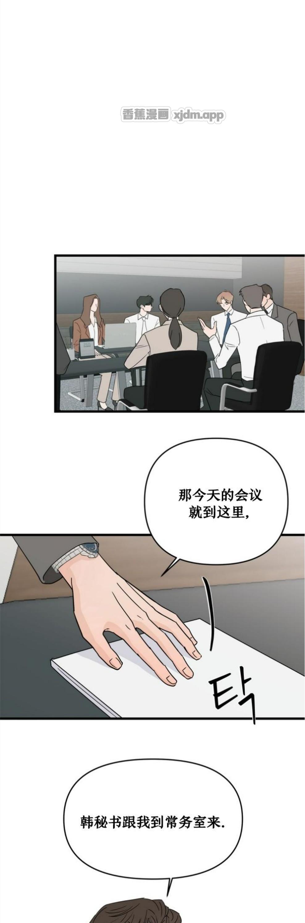我爱的老板 (完整版) 第1话 第1页