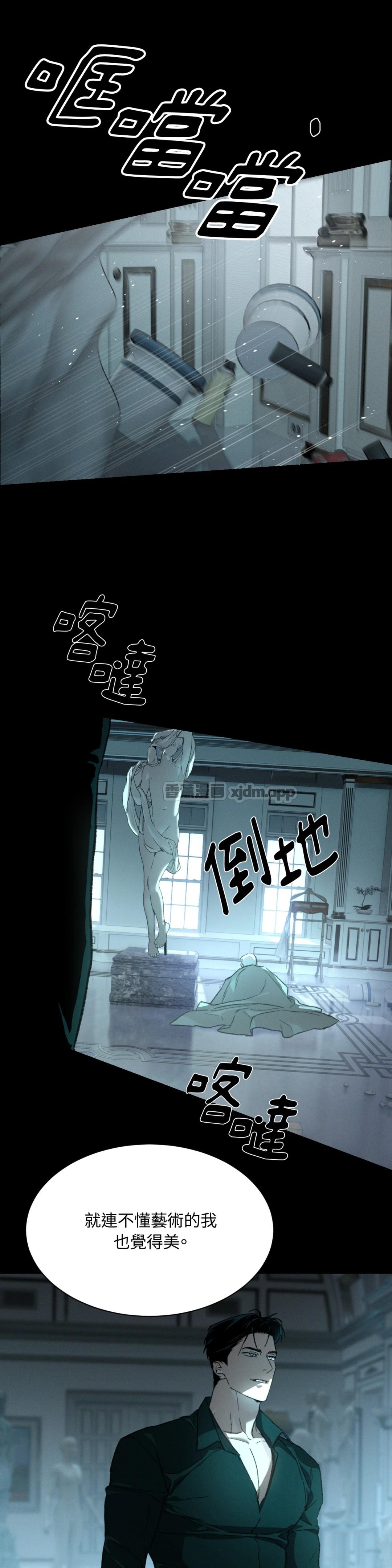 藏匿 (台版) 非会员试阅 第1页