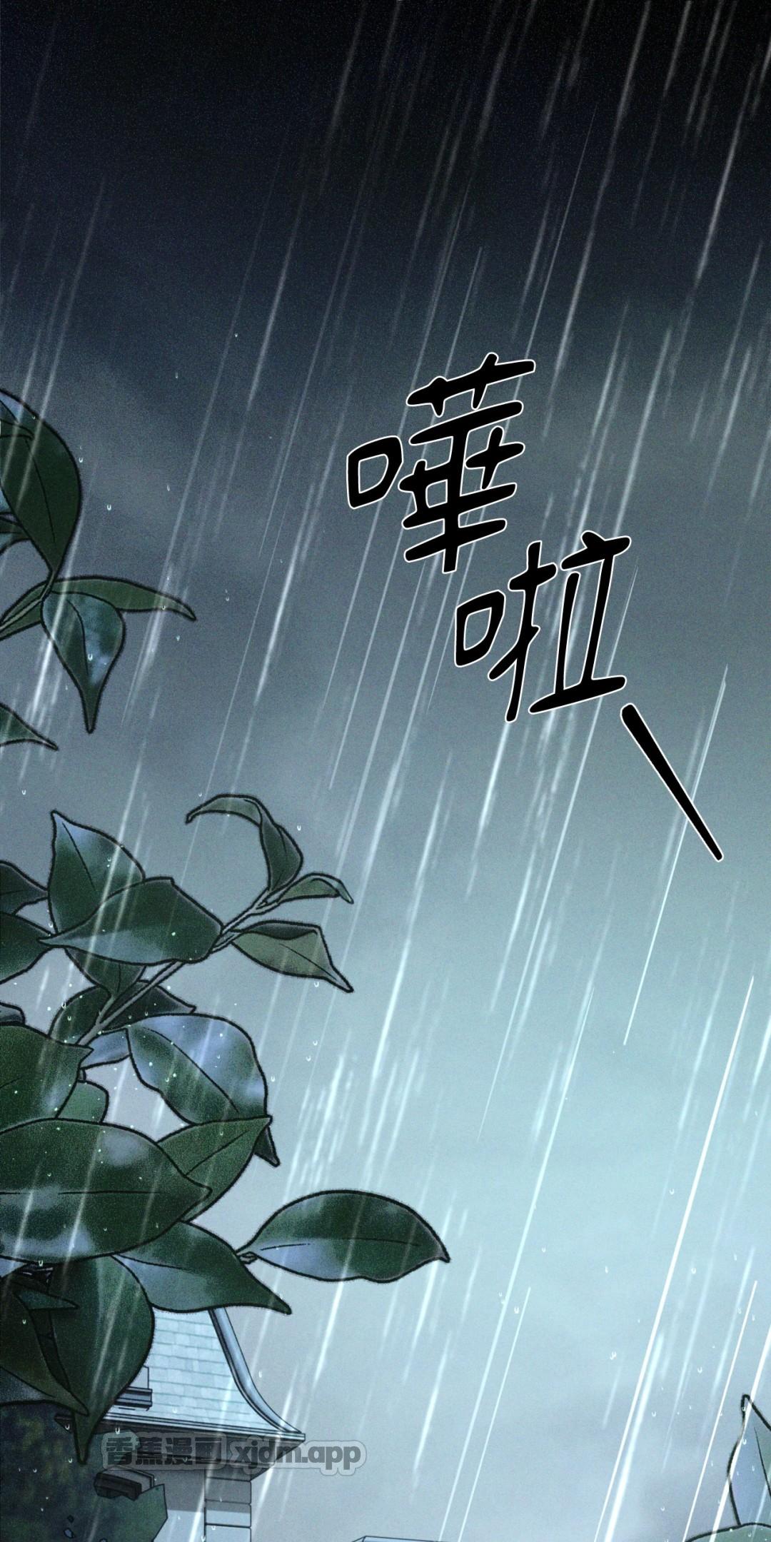 藏匿 (台版) 第1话 第1页