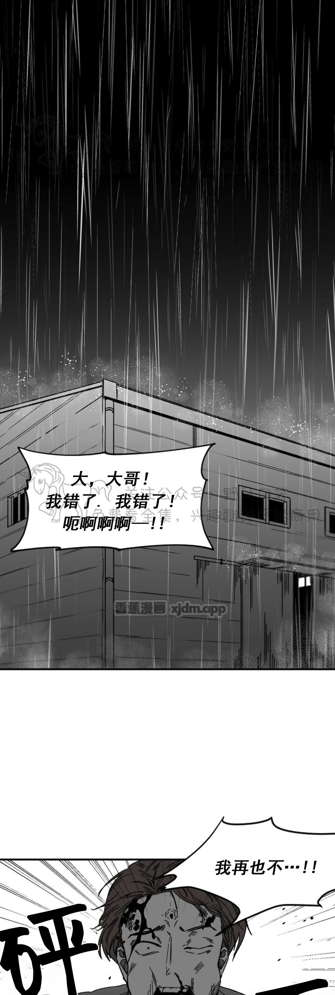 无缘由/疯魔/背叛的理由/No Reason 第00话 第1页