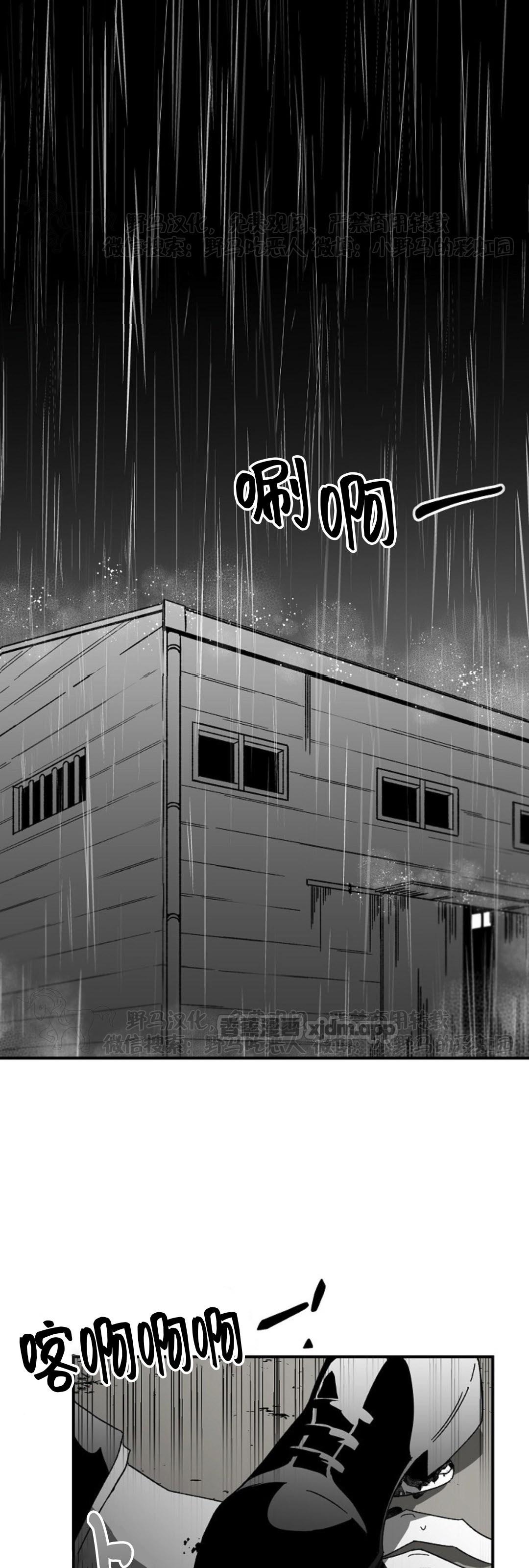 无缘由/疯魔/背叛的理由/No Reason 第01话 第1页