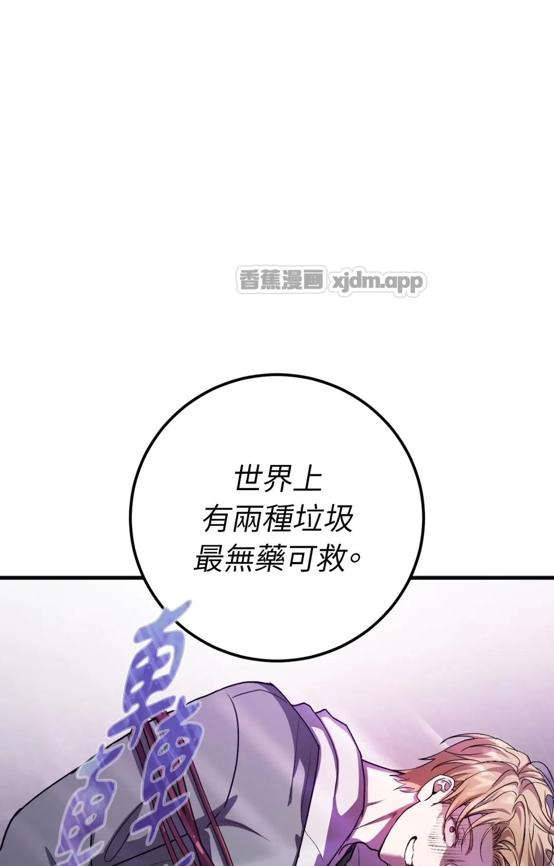 所以谁是下面那个？ WB版 第1话 第1页