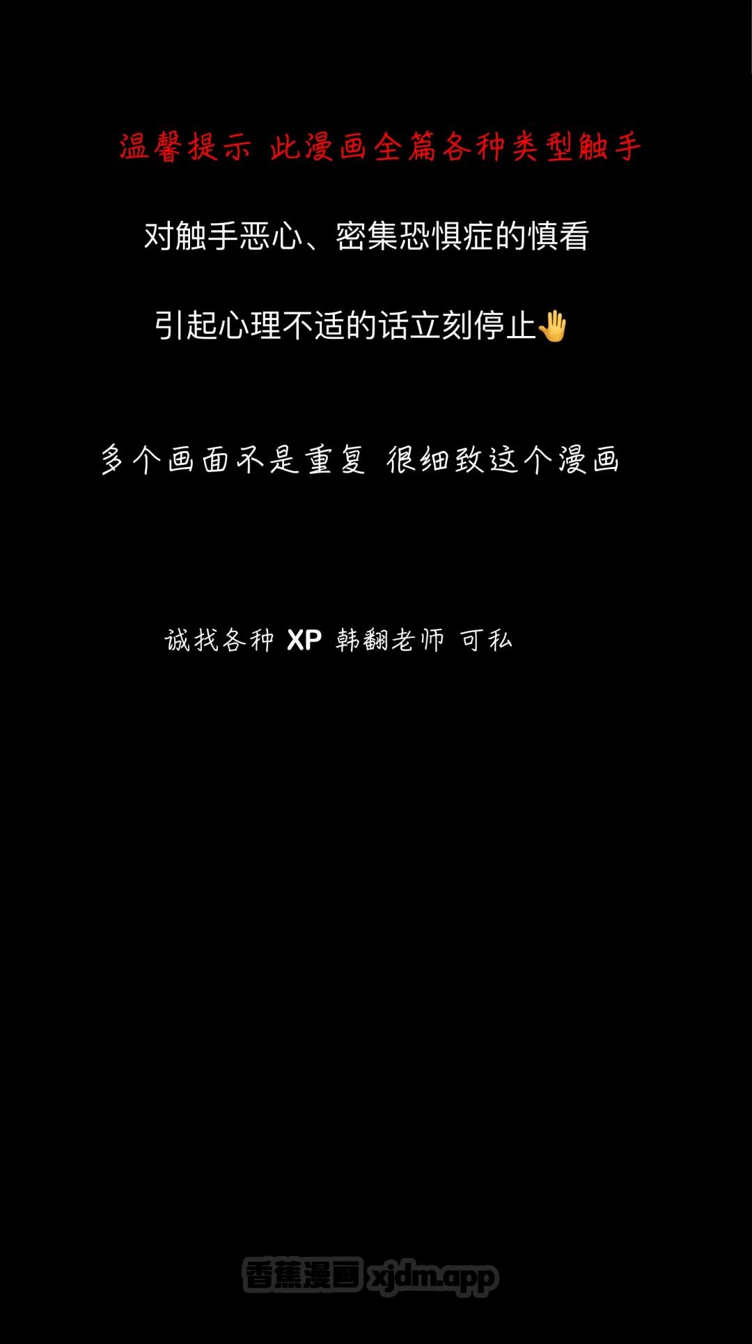 触手的食谱 序言 第1页