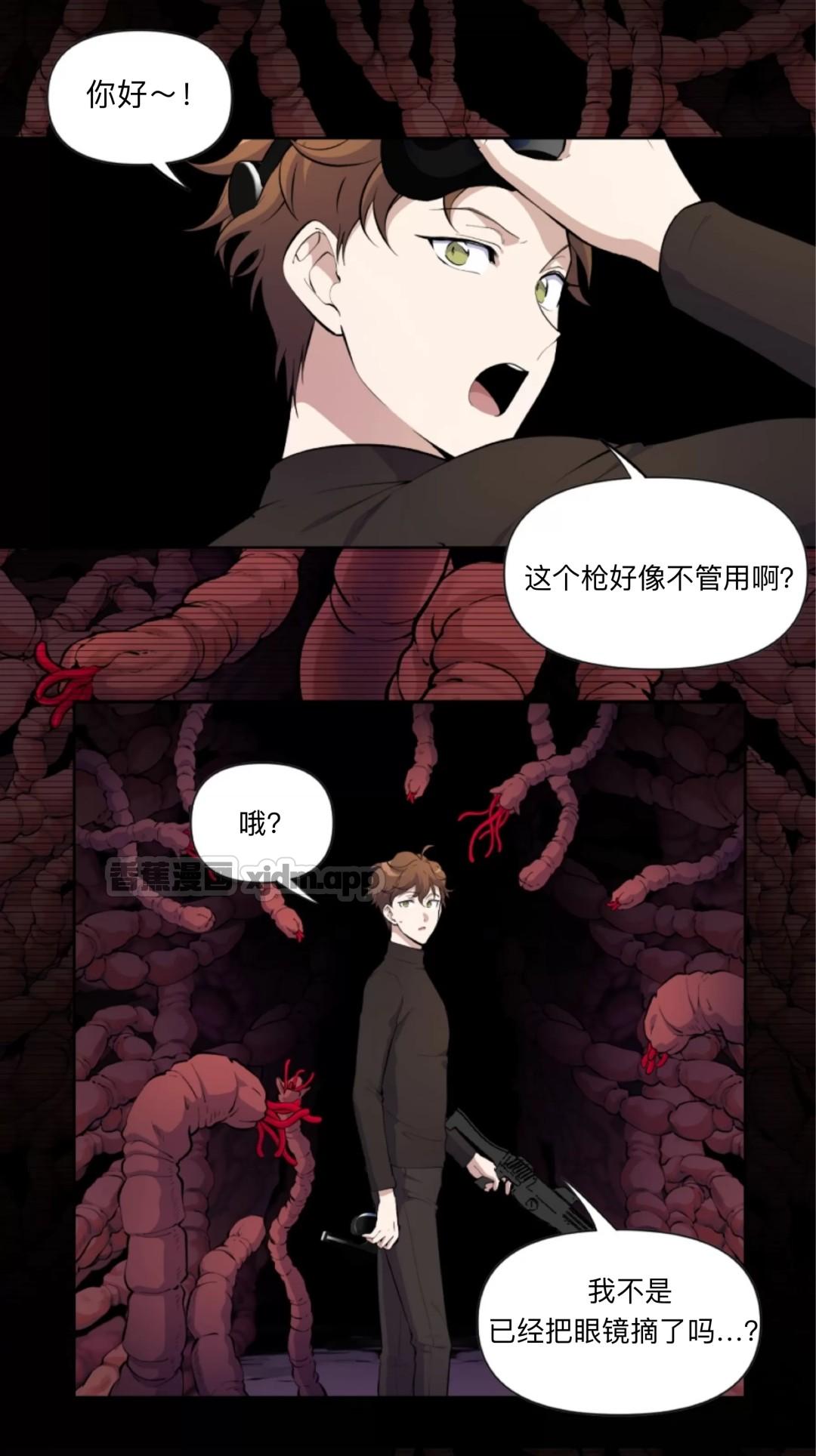 触手的食谱 第01话 第1页
