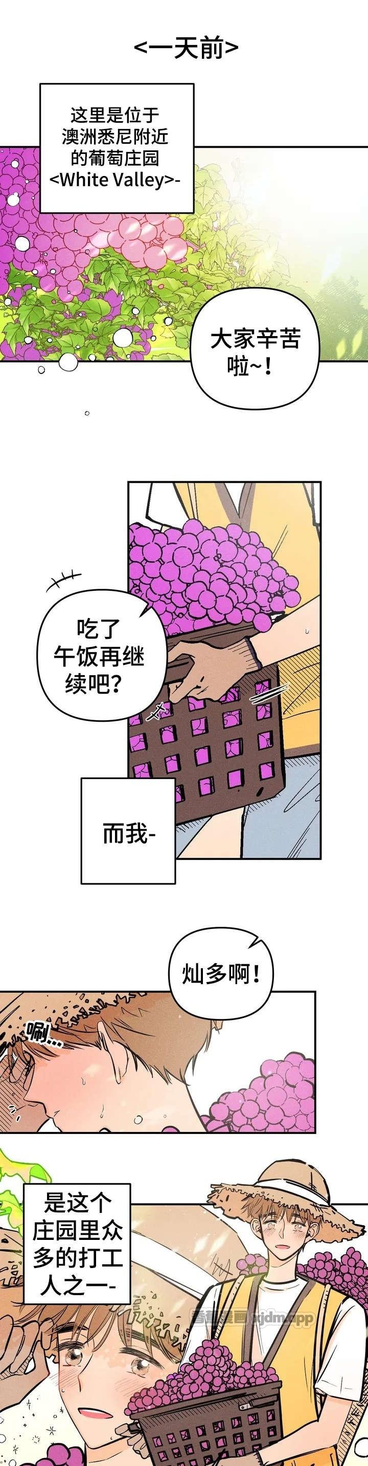 爱的赞歌 第1话 第1页