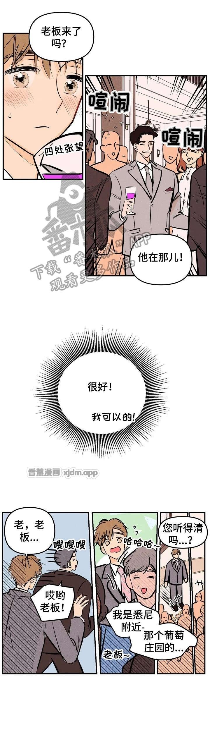 爱的赞歌 第2话 第1页