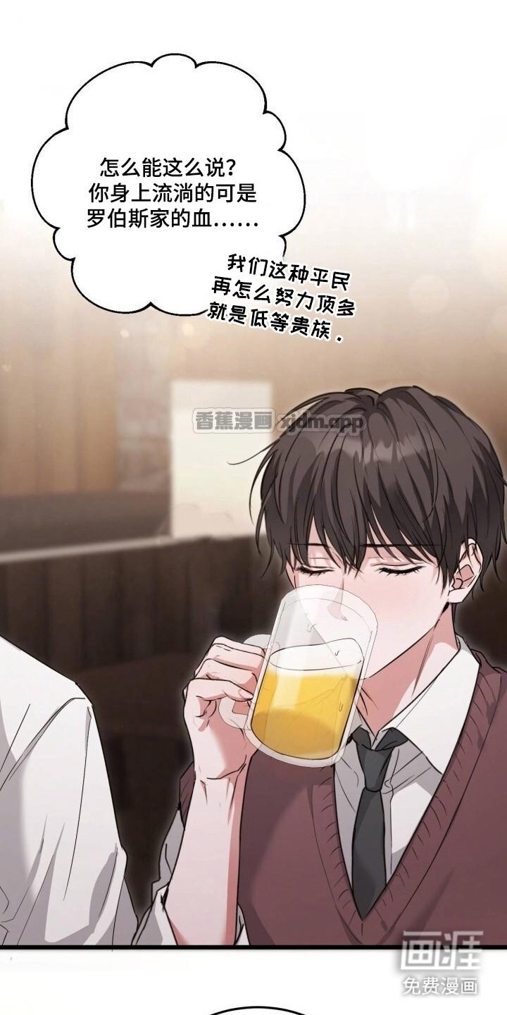 兄弟囚笼 第2话 第1页