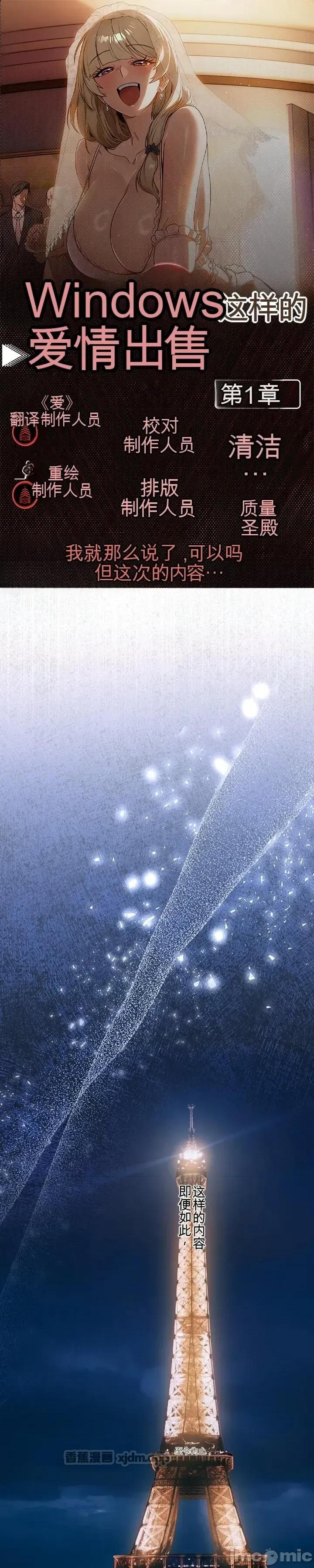 爱在出售 第1话 第1页