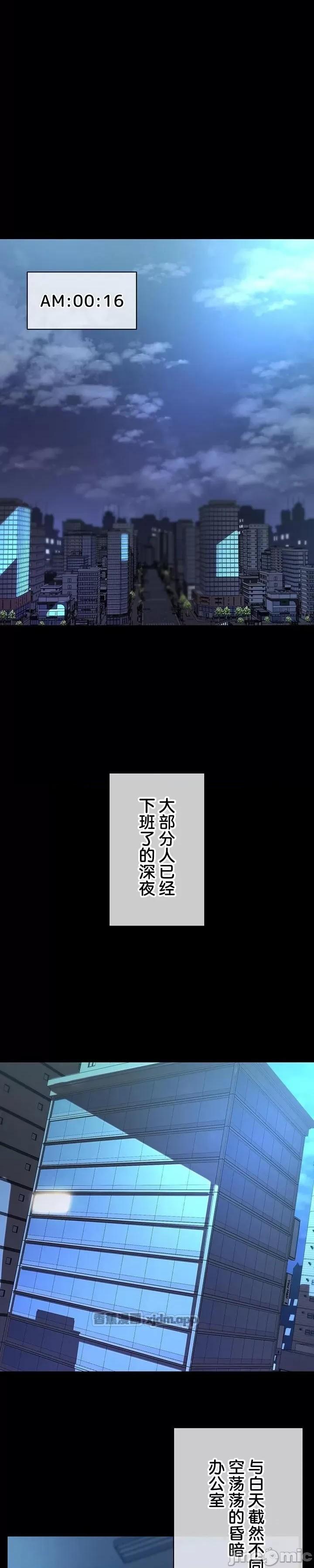 发情女上司调教指南 第1话 第1页
