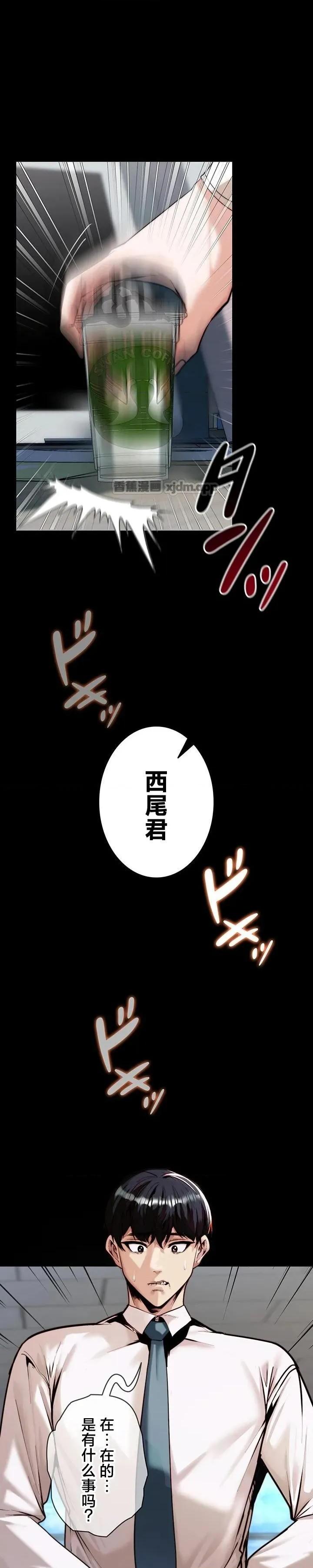 发情女上司调教指南 第2话 第1页
