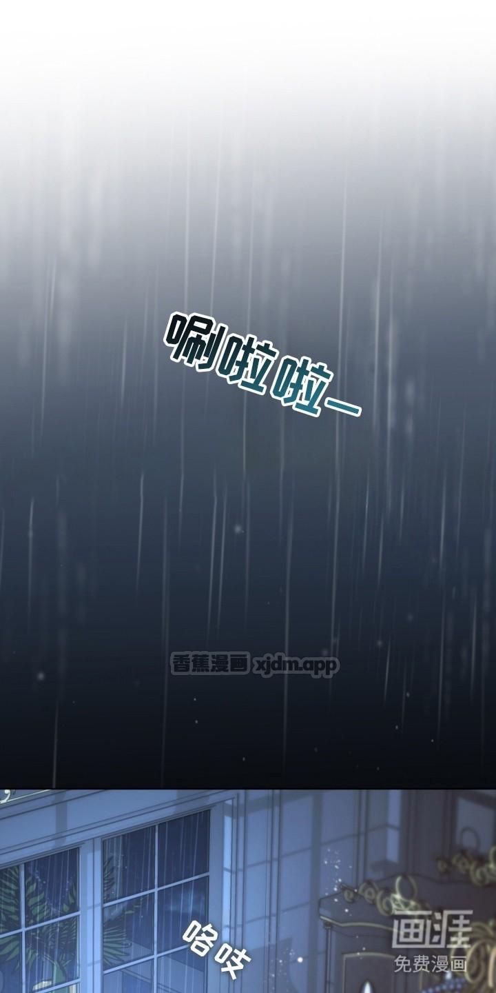 雨中的答案 第1话 第1页