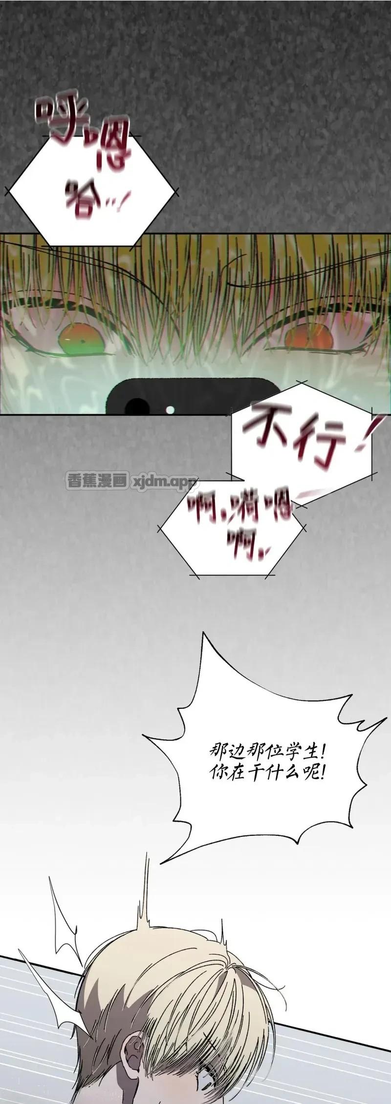 交色点 (完整版) 第02话 第1页