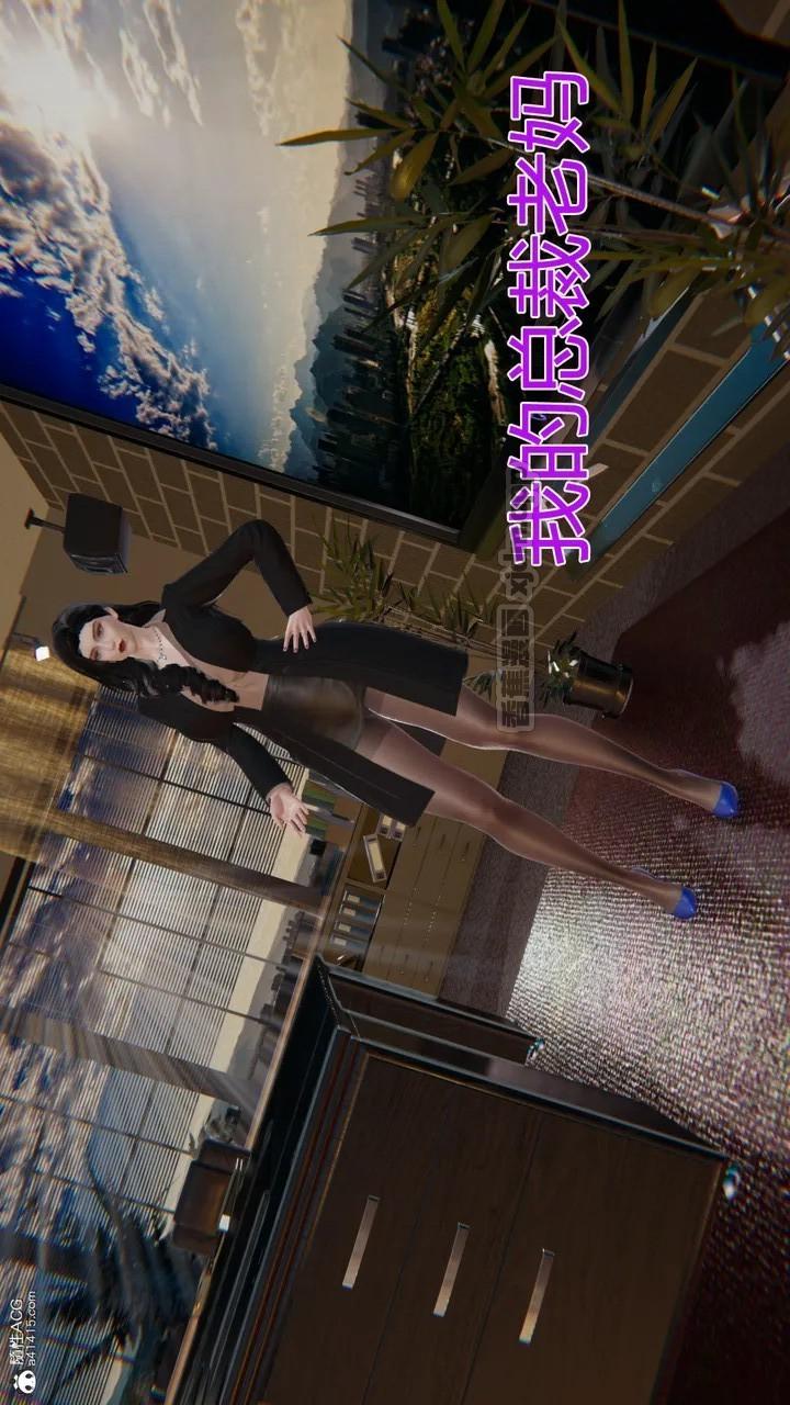 我的总裁老妈 第1话 第1页
