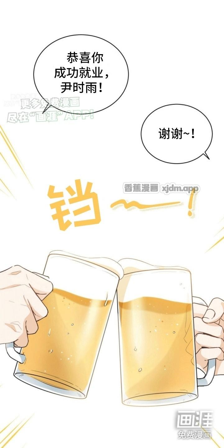 网络姻缘一线牵 第1话 第1页