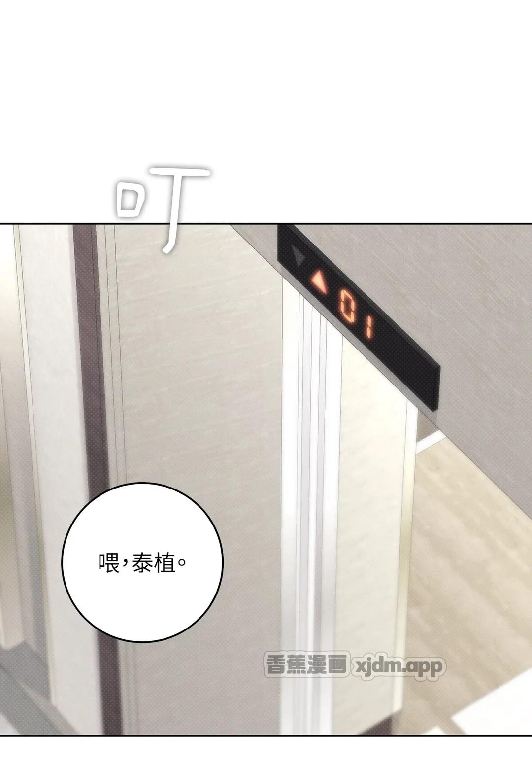 冬季 WB版 第2话 第1页
